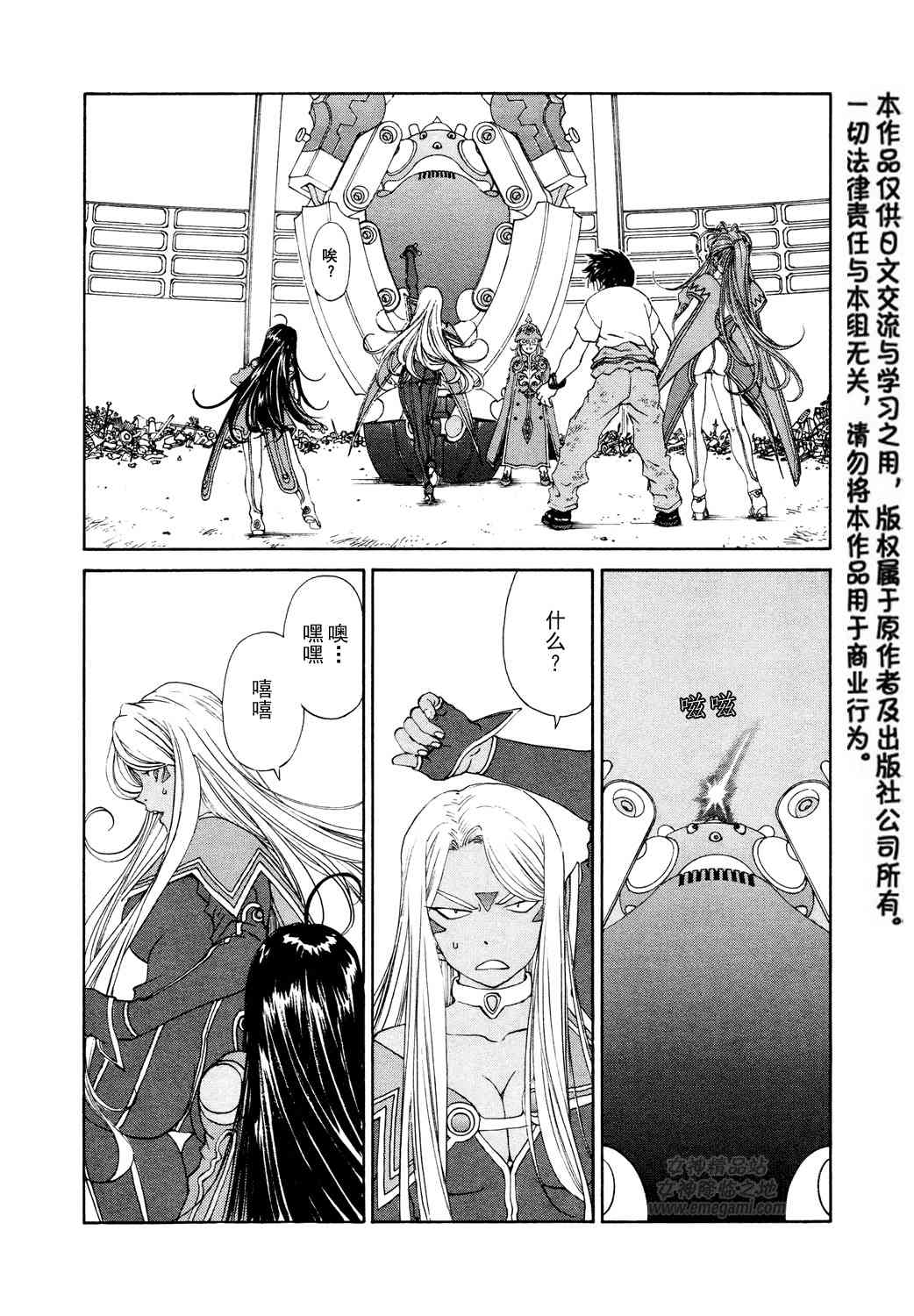 我的女神 264话 第1页