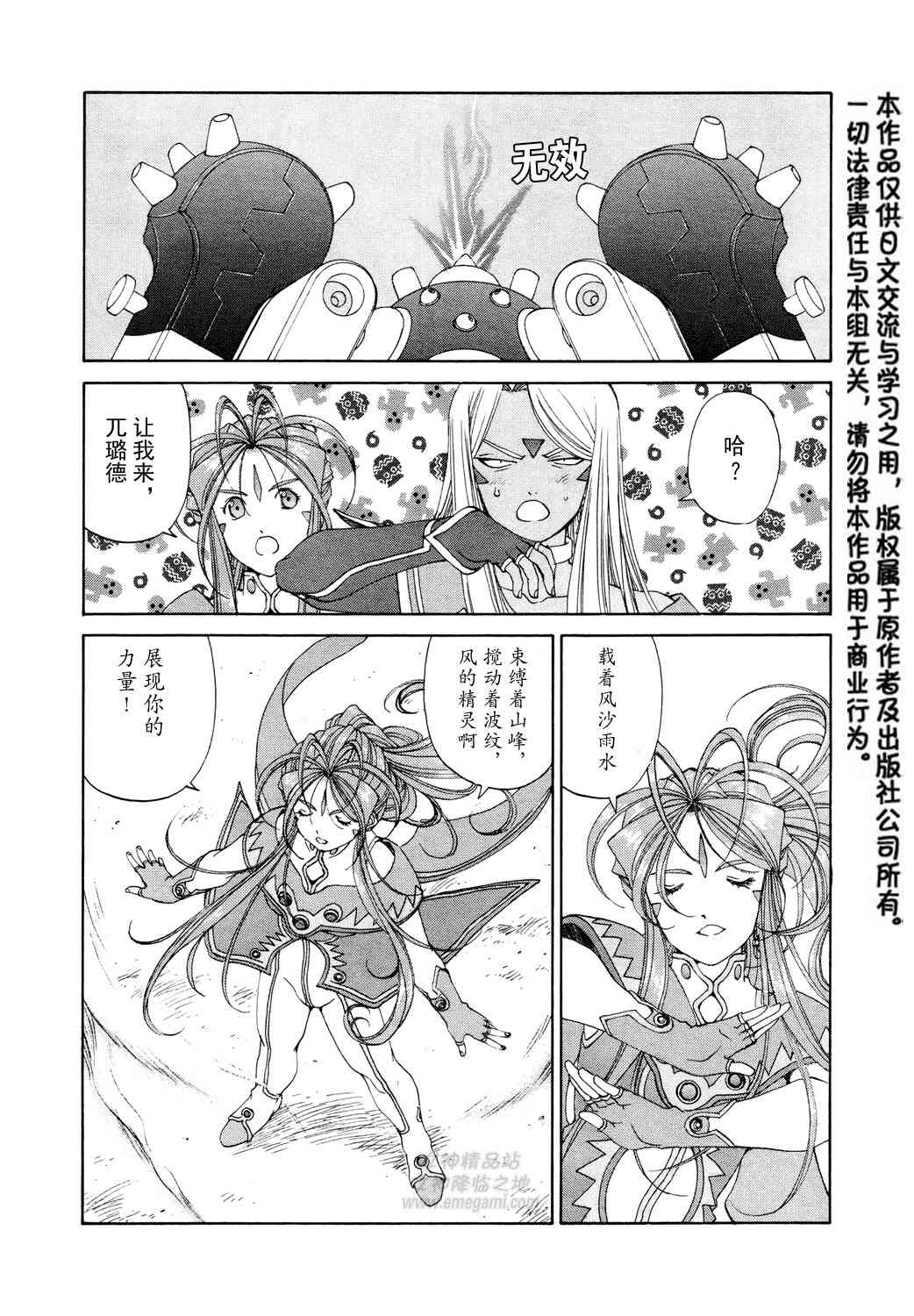 我的女神 264话 第4页