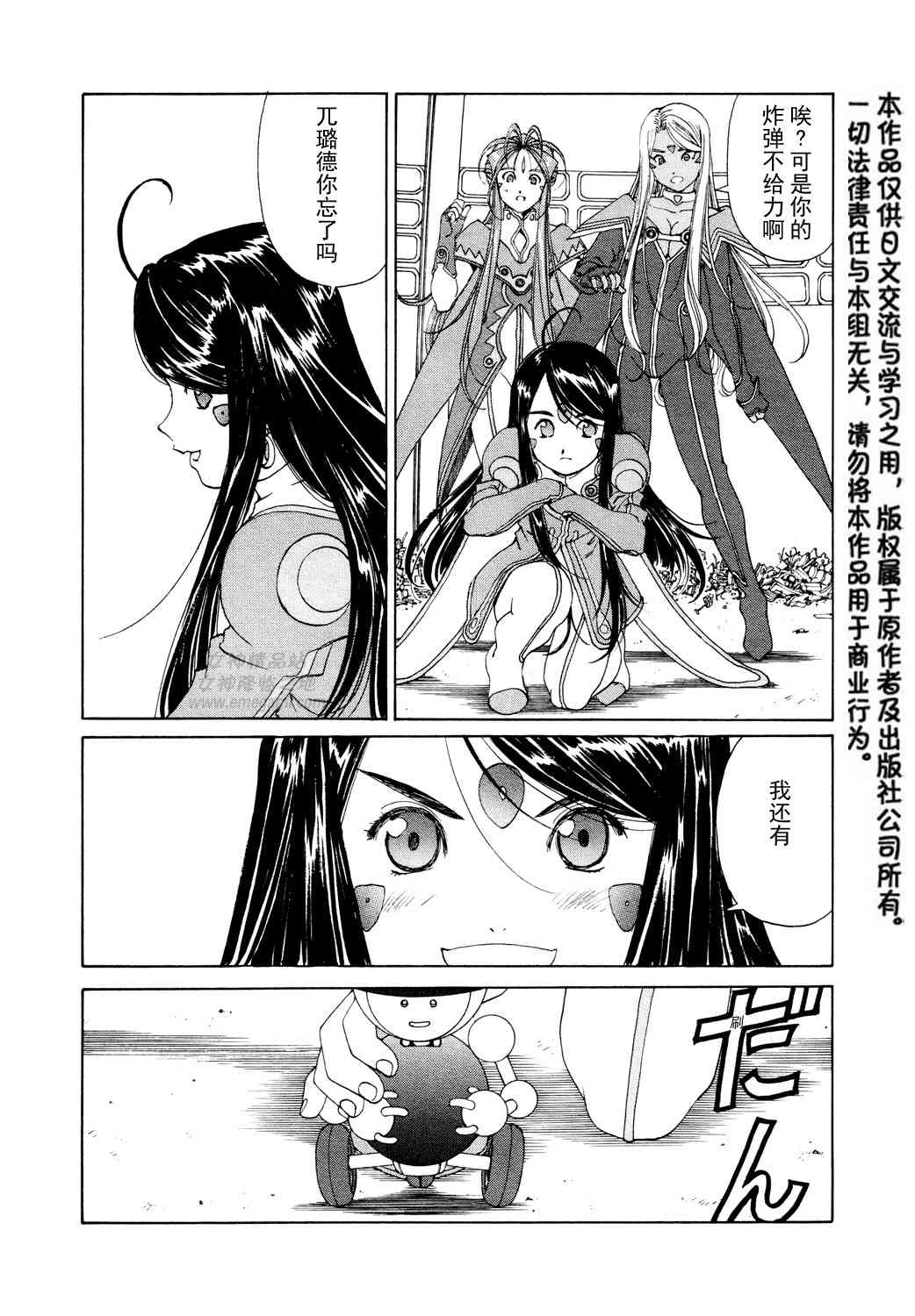 我的女神 264话 第13页