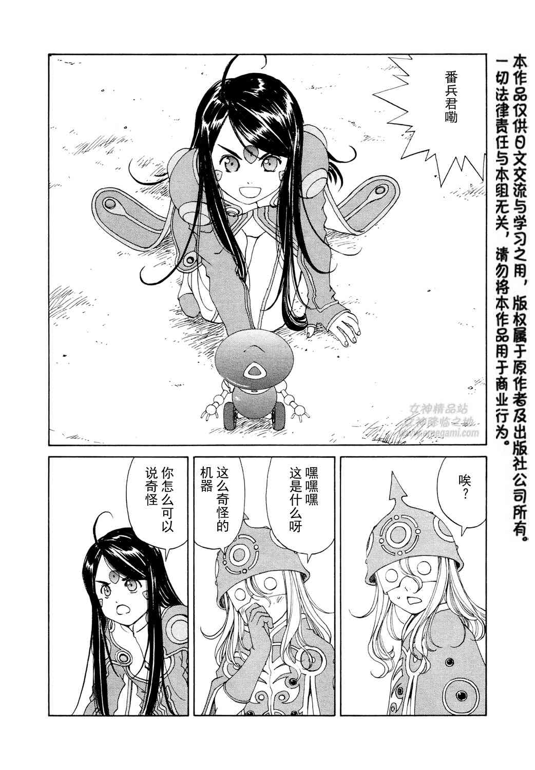 我的女神 264话 第14页