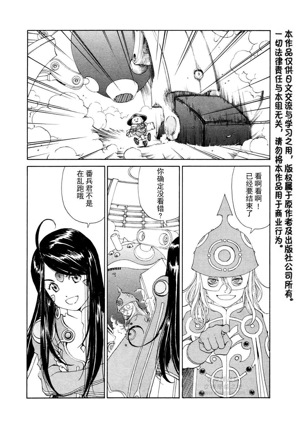 我的女神 264话 第19页