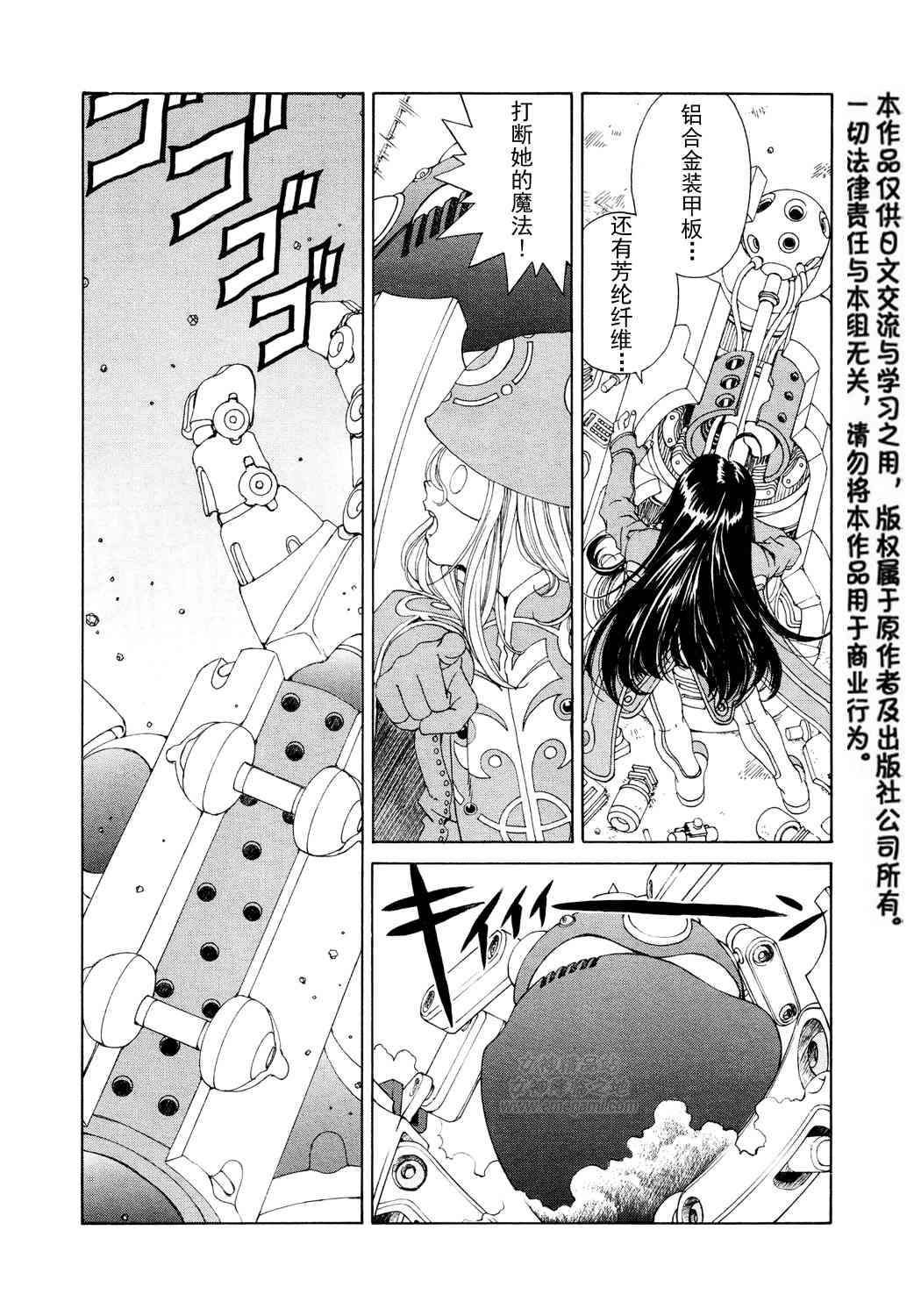 我的女神 264话 第21页