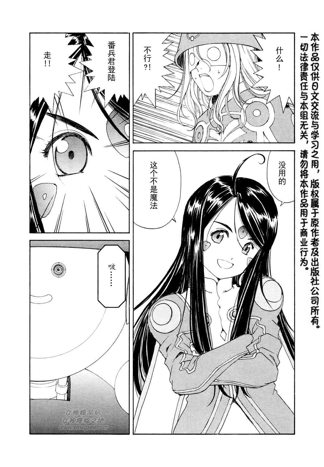 我的女神 264话 第22页