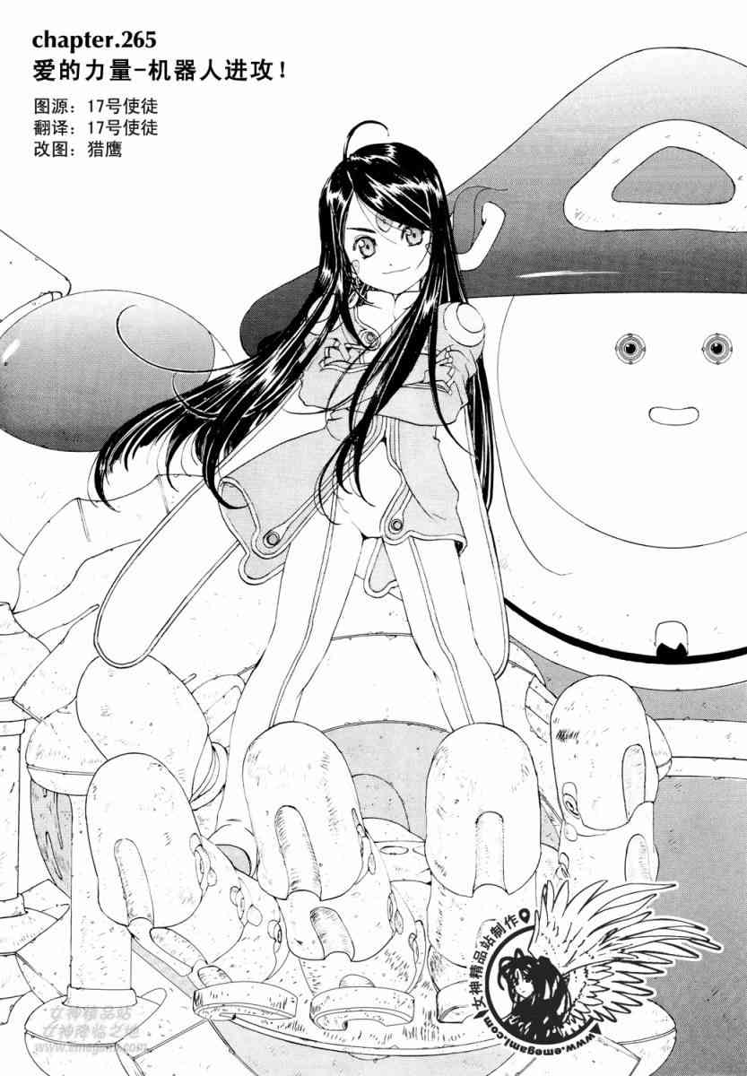 我的女神265话图