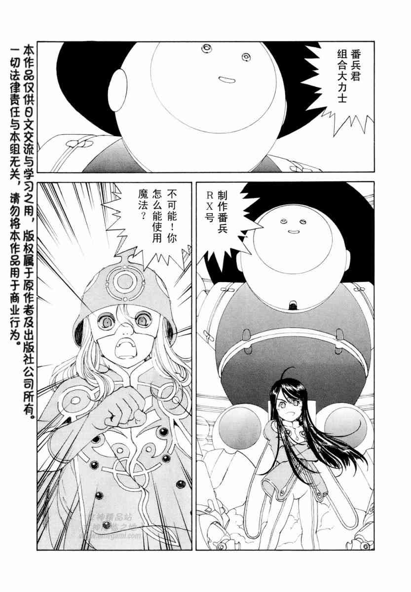 我的女神265话图