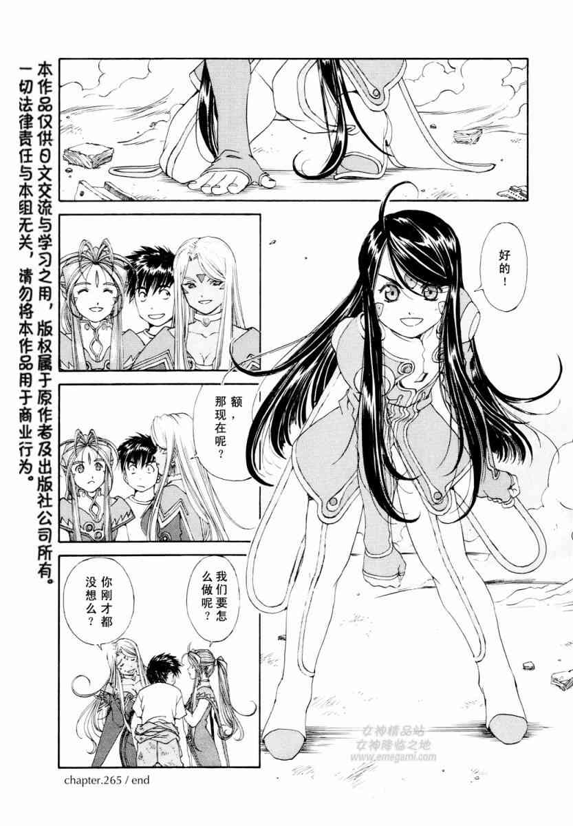 我的女神265话图