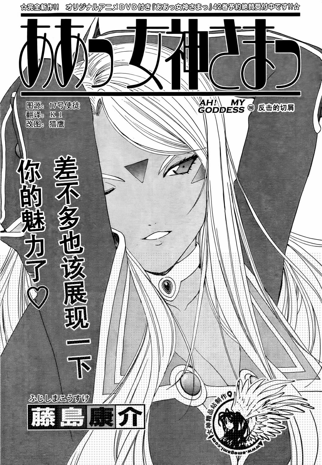 我的女神266话图