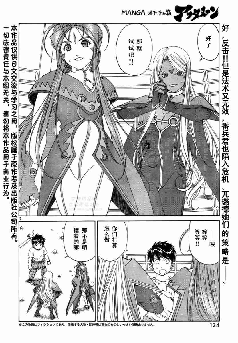 我的女神266话图