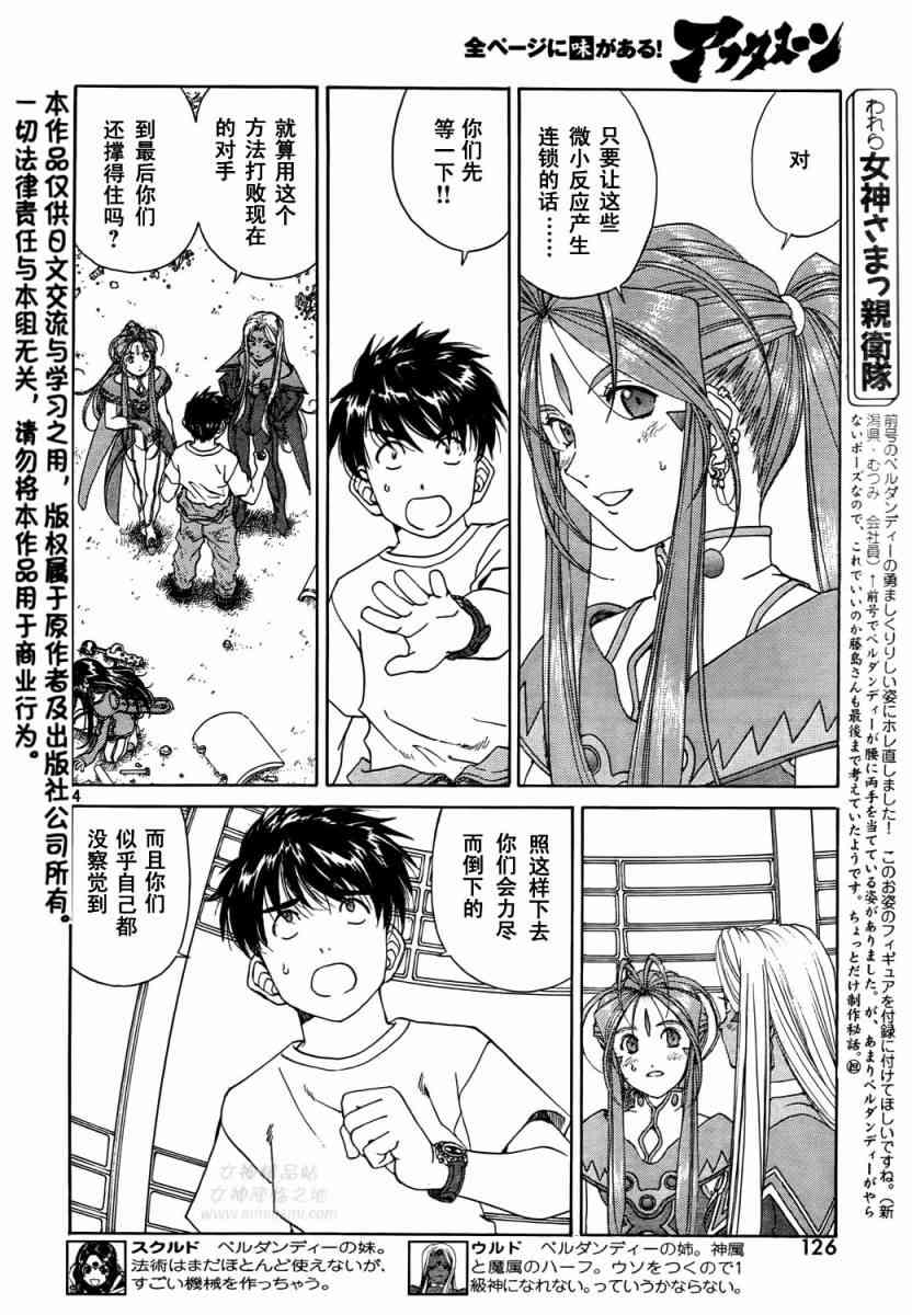 我的女神266话图