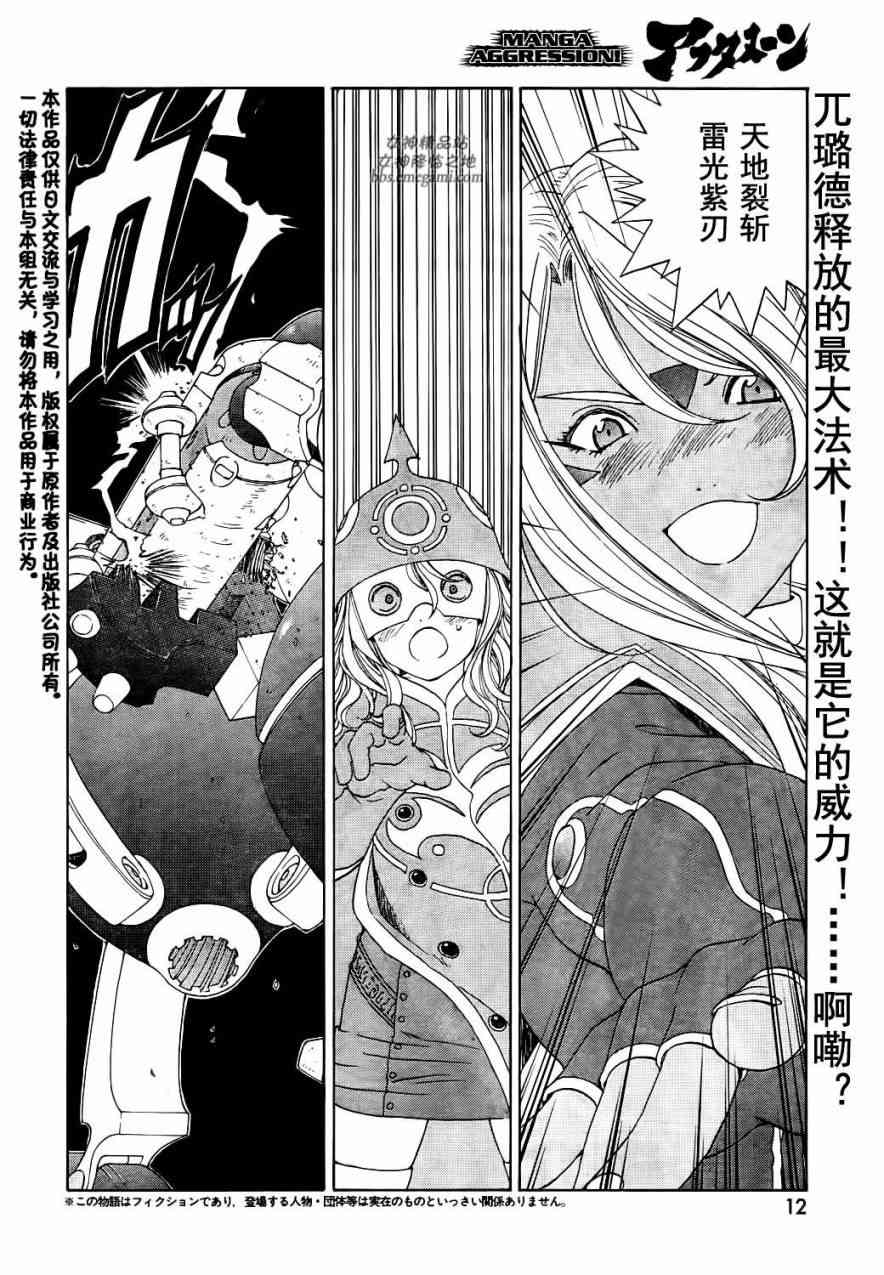 我的女神 267话 第1页