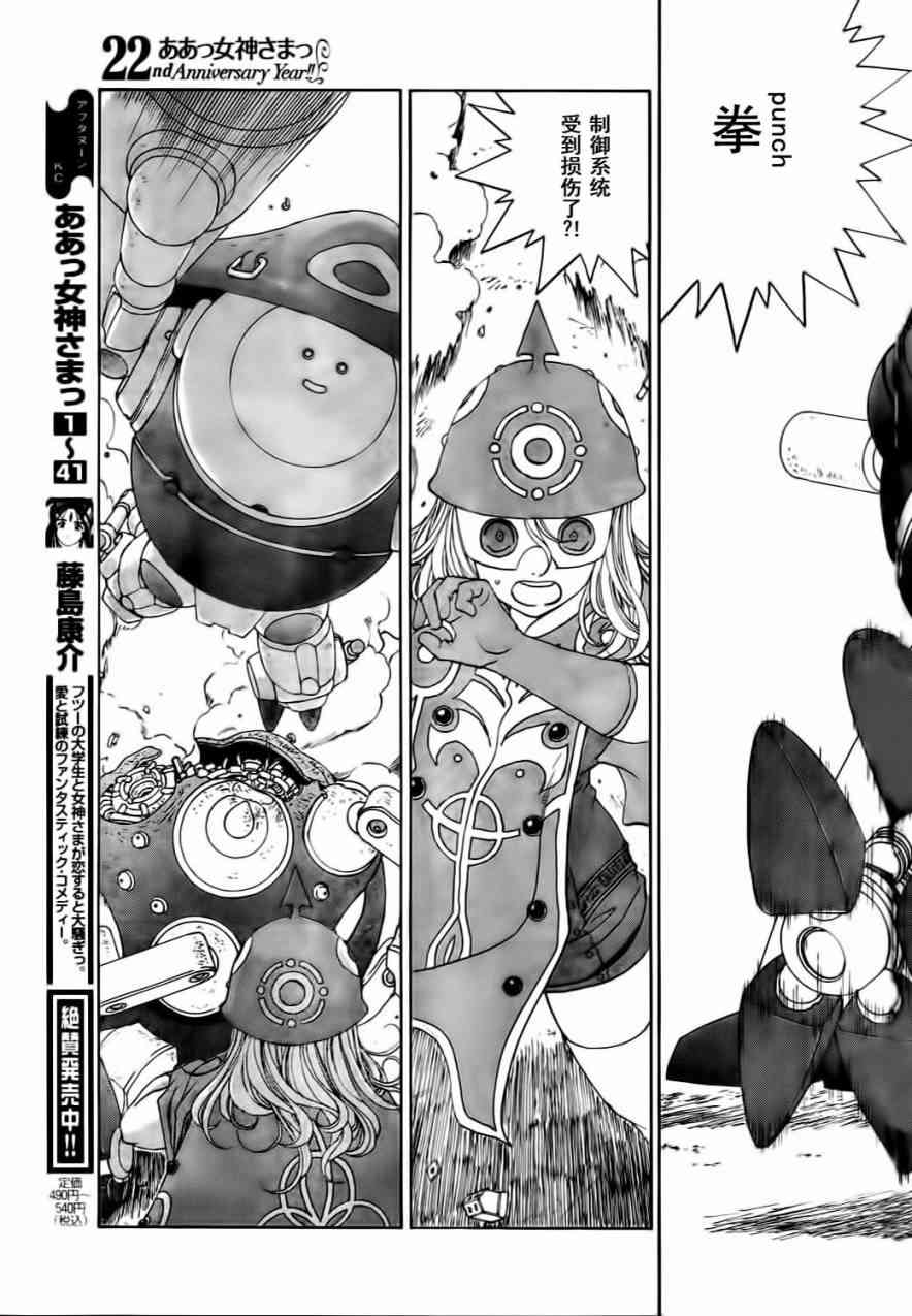 我的女神 267话 第15页