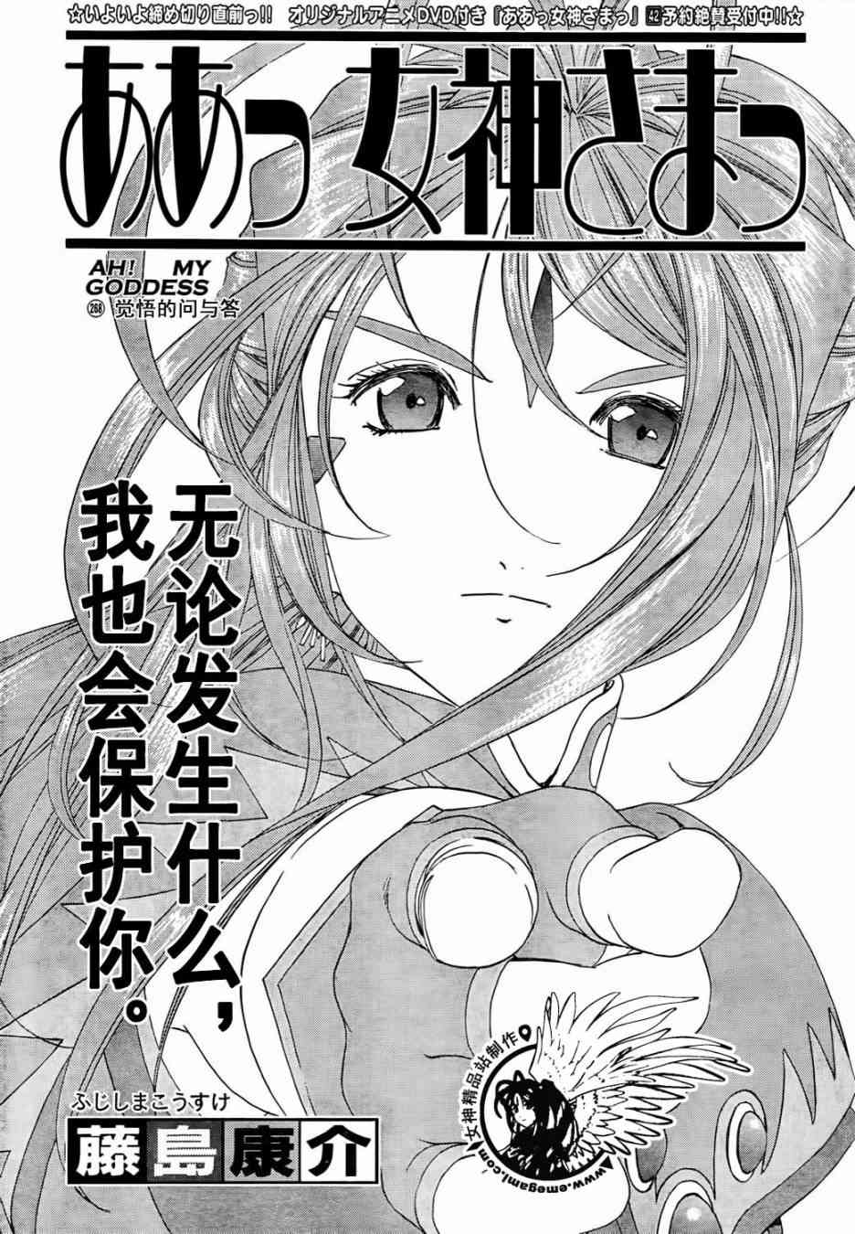 我的女神268话图