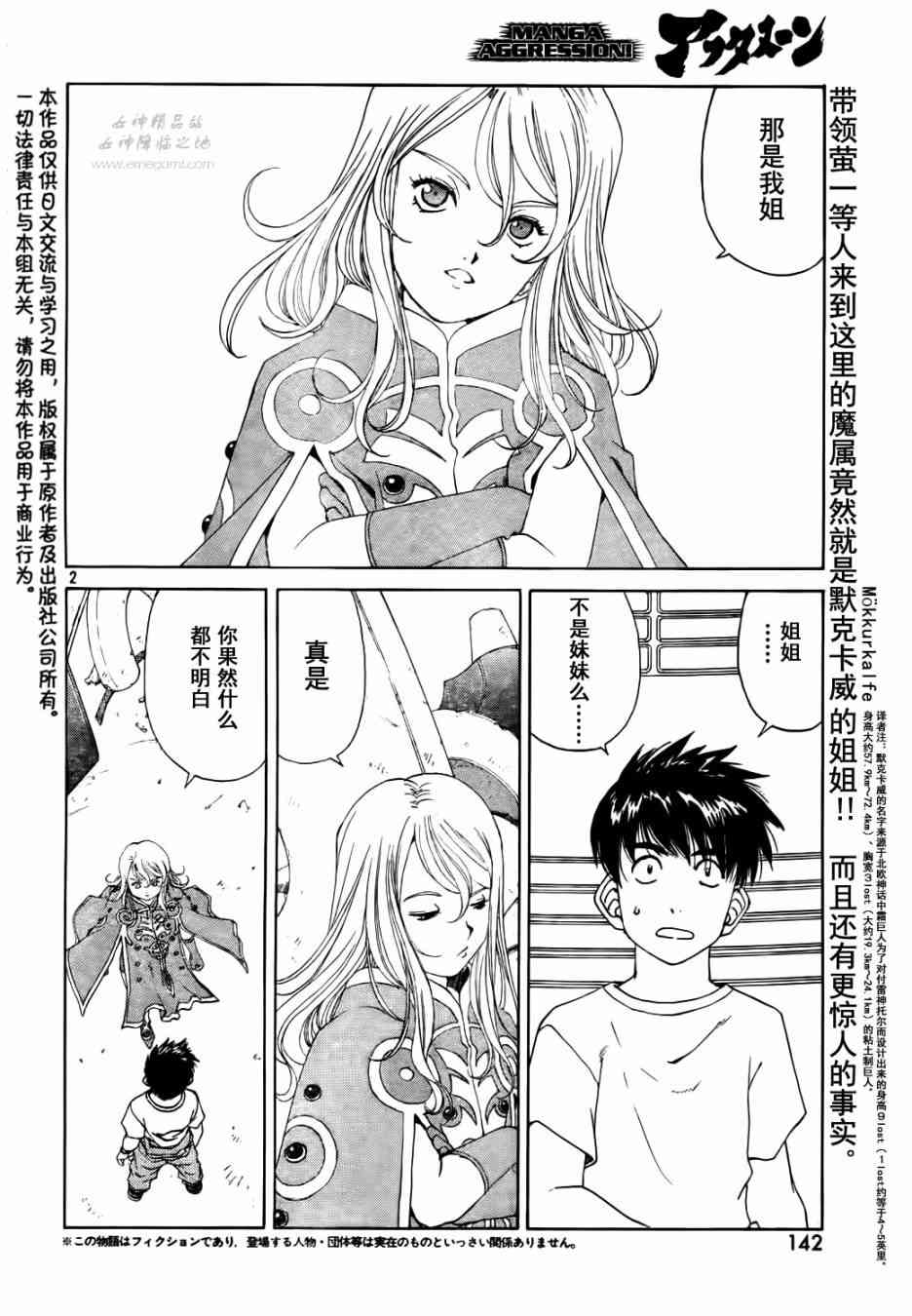 我的女神268话图