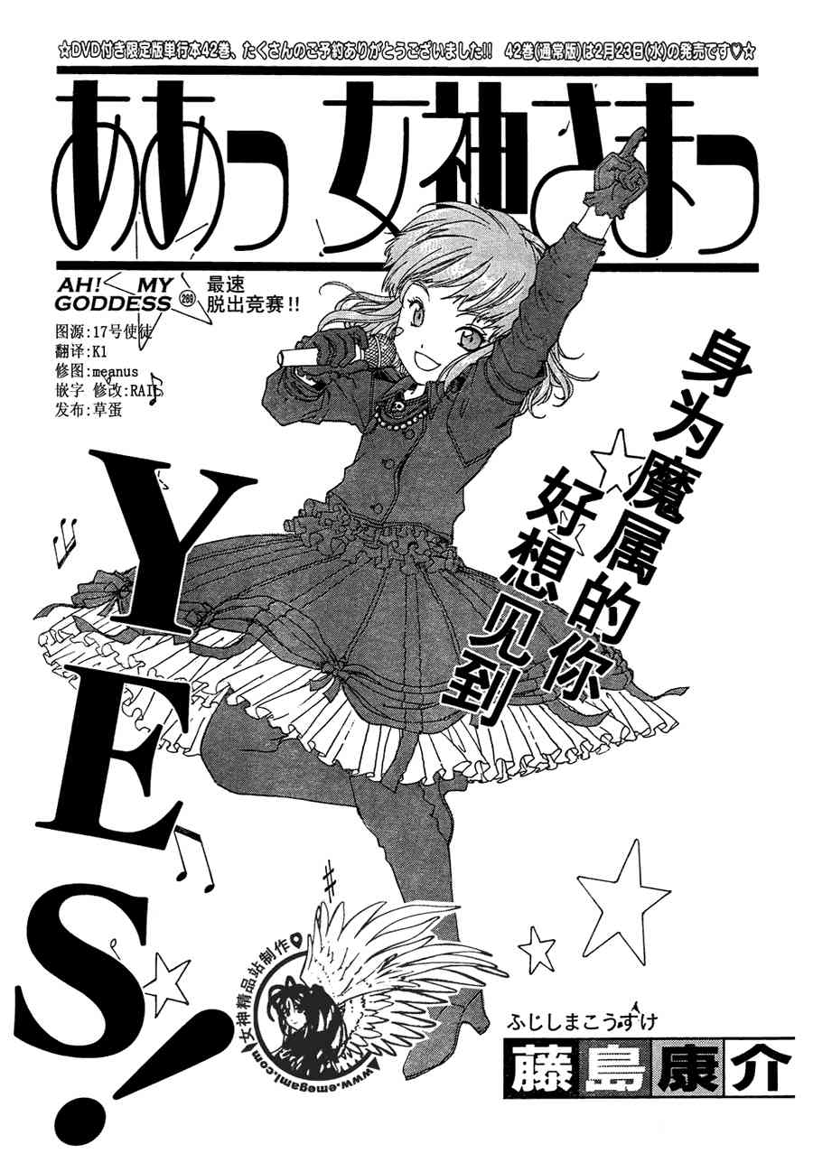 我的女神269话图