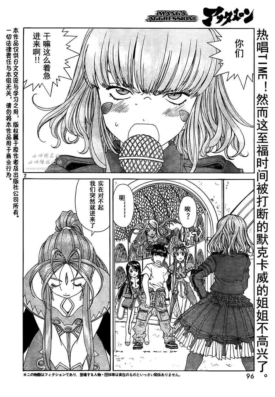 我的女神269话图