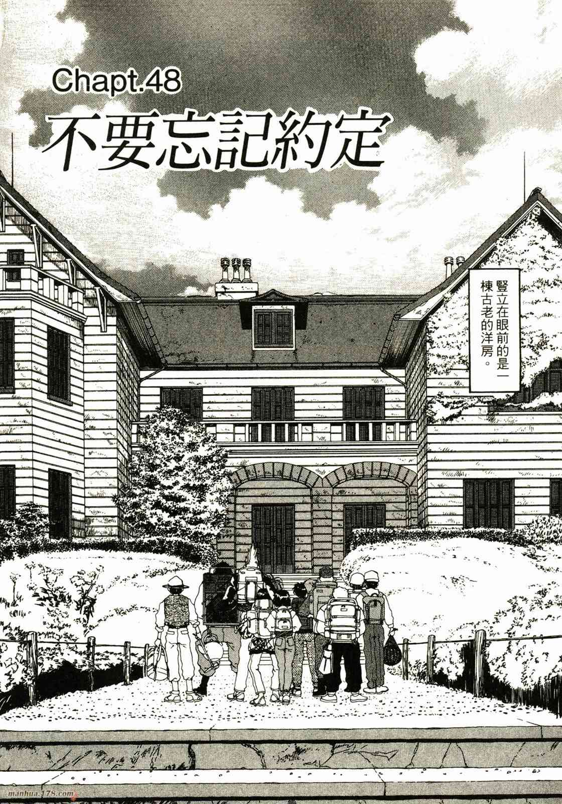 我的女神 8卷 第6页