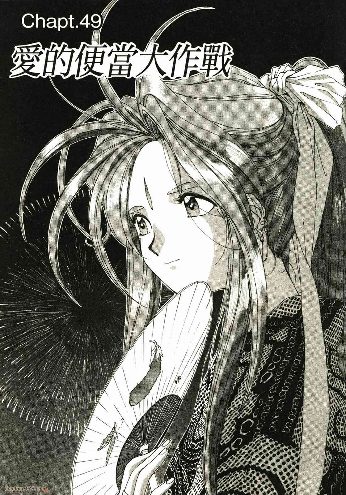 我的女神 8卷 第41页