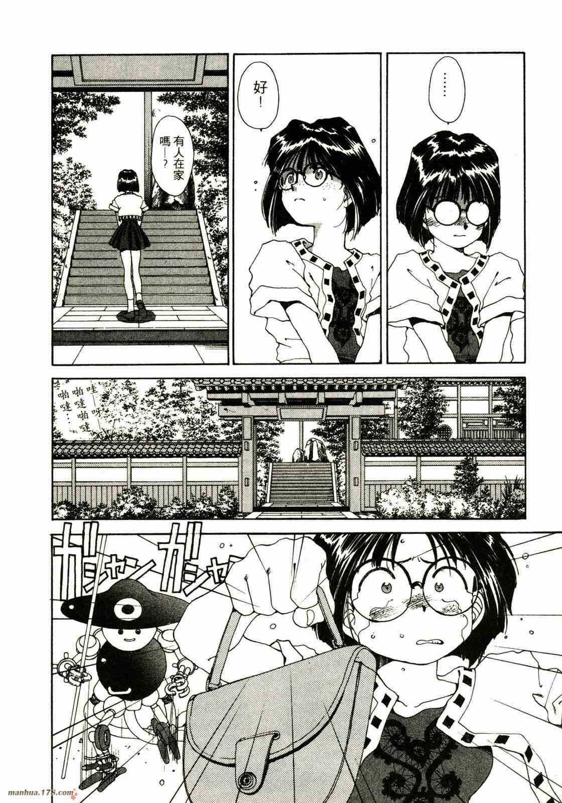 我的女神 8卷 第50页