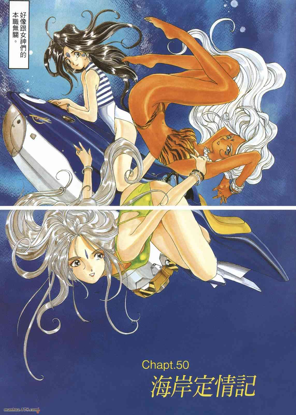 我的女神 8卷 第78页