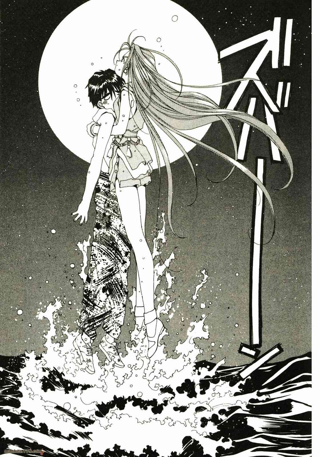 我的女神 8卷 第110页