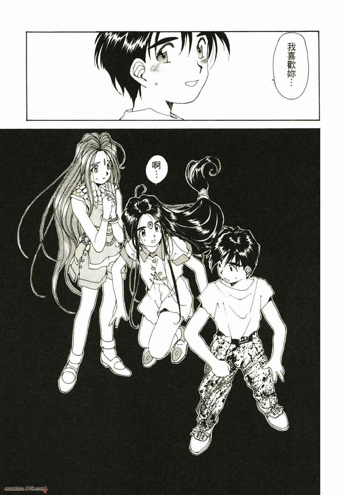 我的女神 8卷 第114页