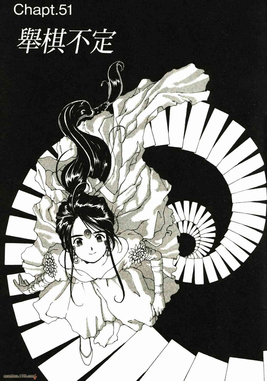 我的女神 8卷 第116页