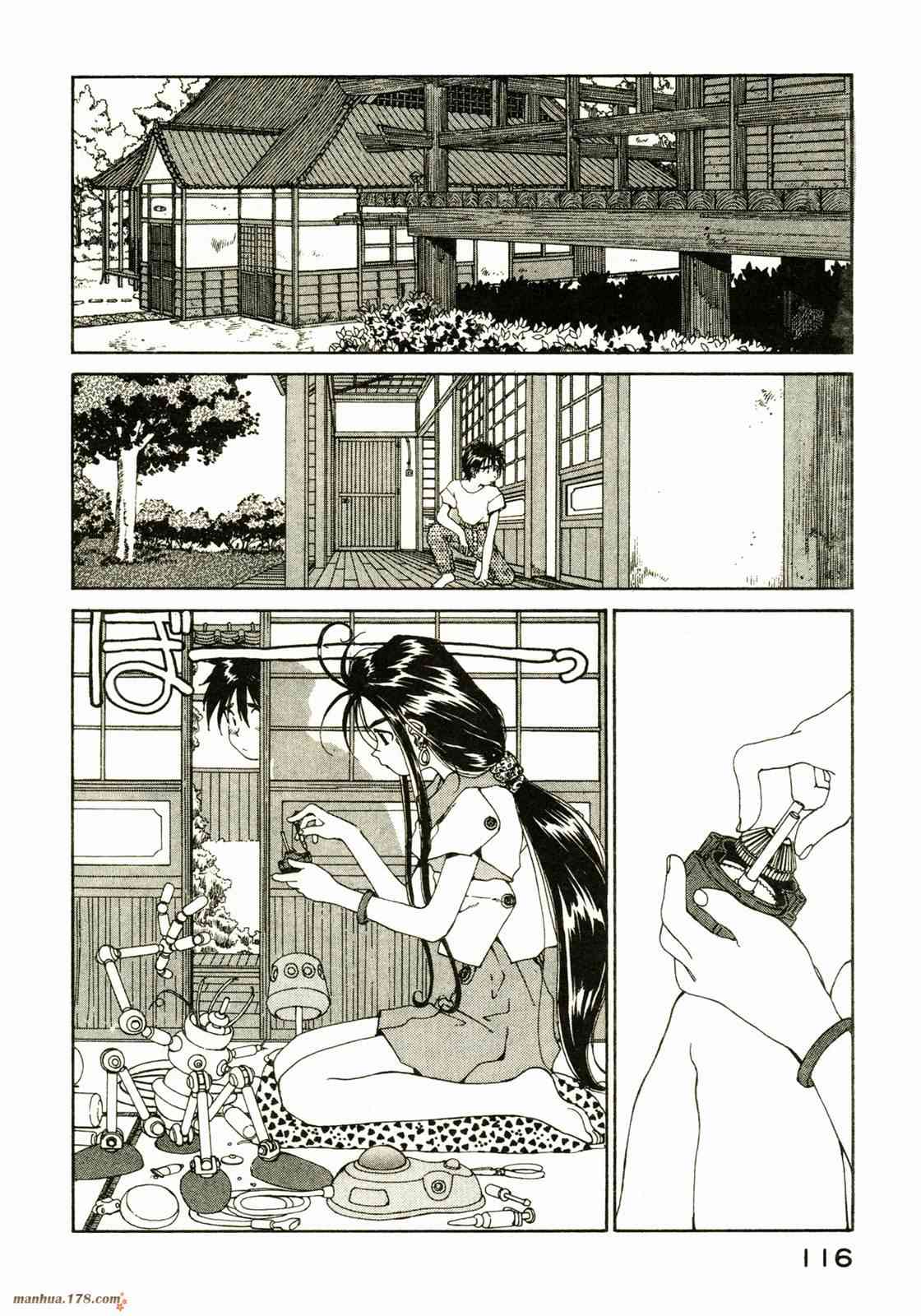 我的女神 8卷 第117页