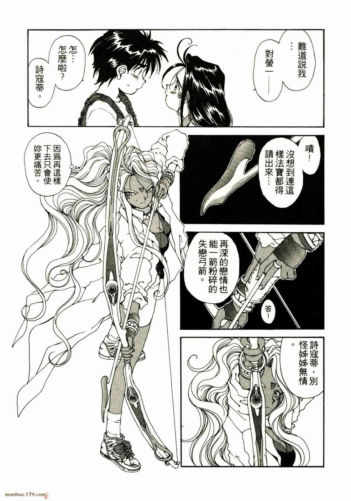 我的女神 8卷 第142页