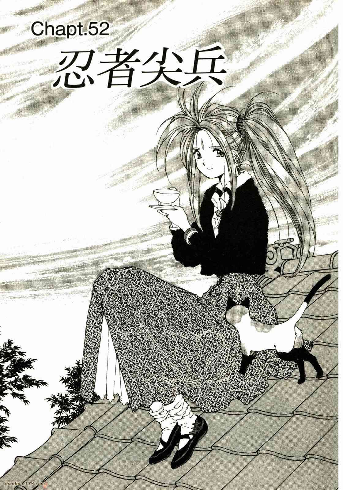 我的女神 8卷 第150页