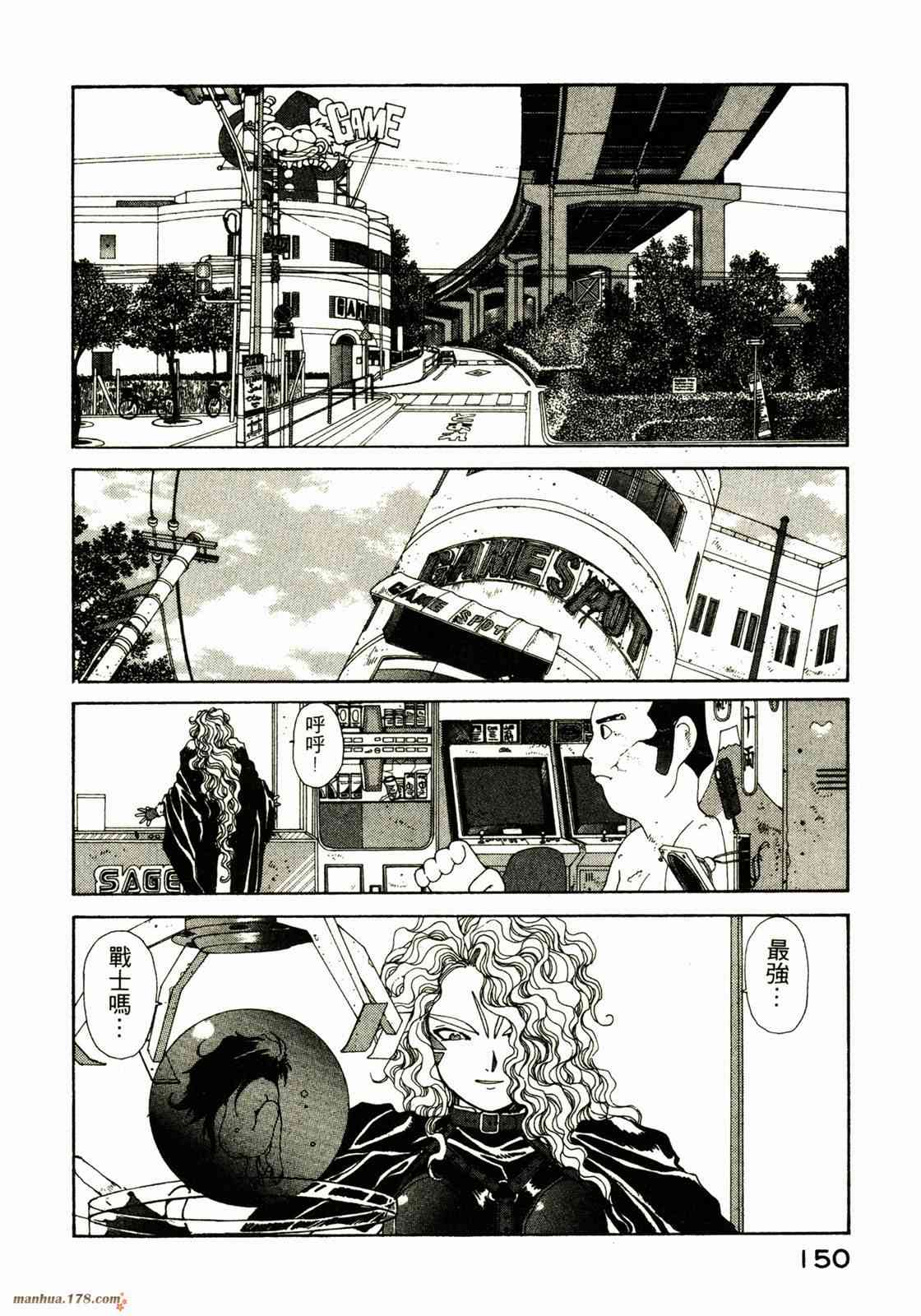 我的女神 8卷 第151页