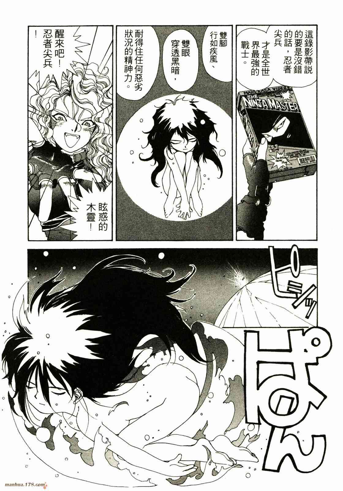 我的女神 8卷 第152页