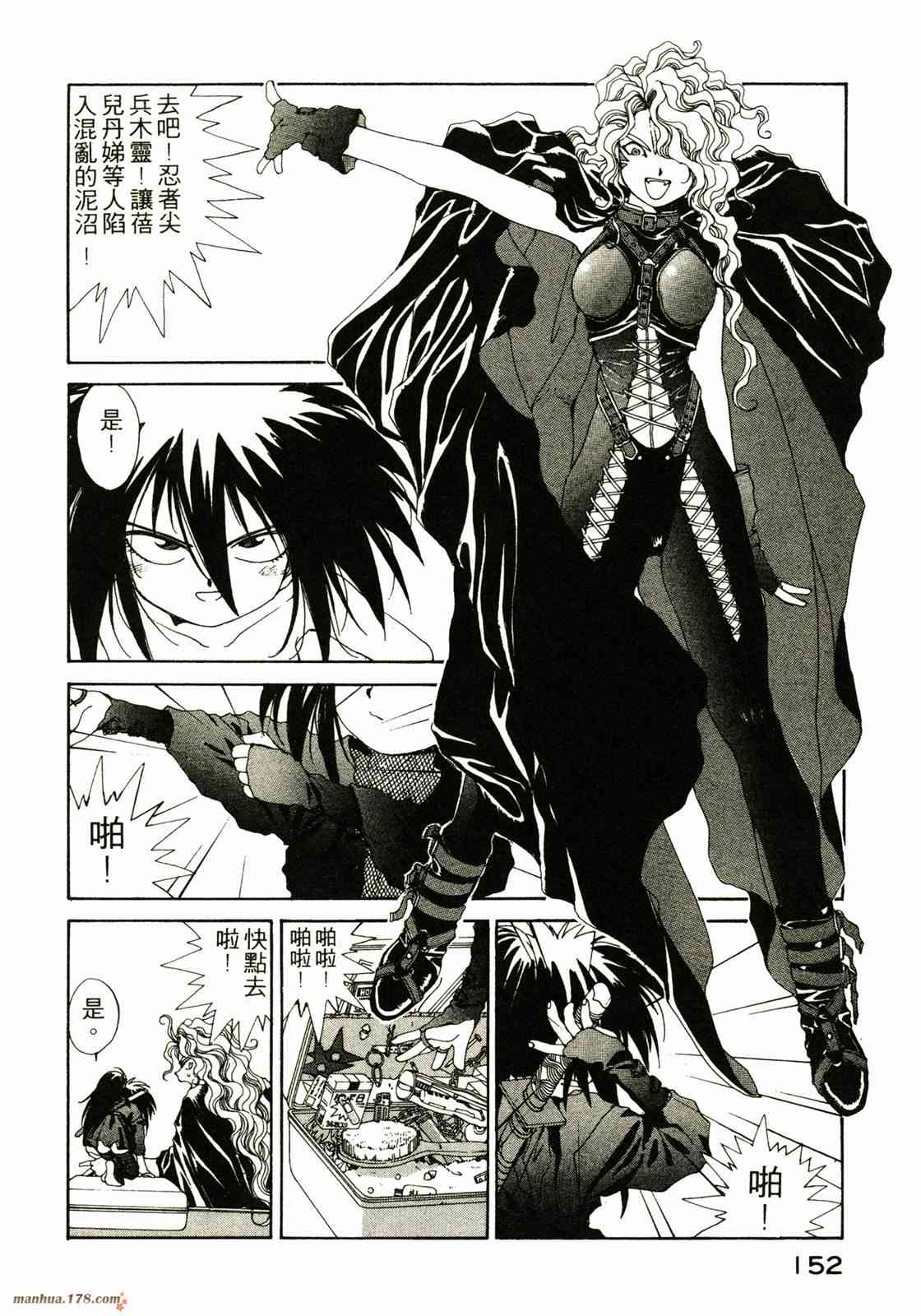 我的女神 8卷 第153页