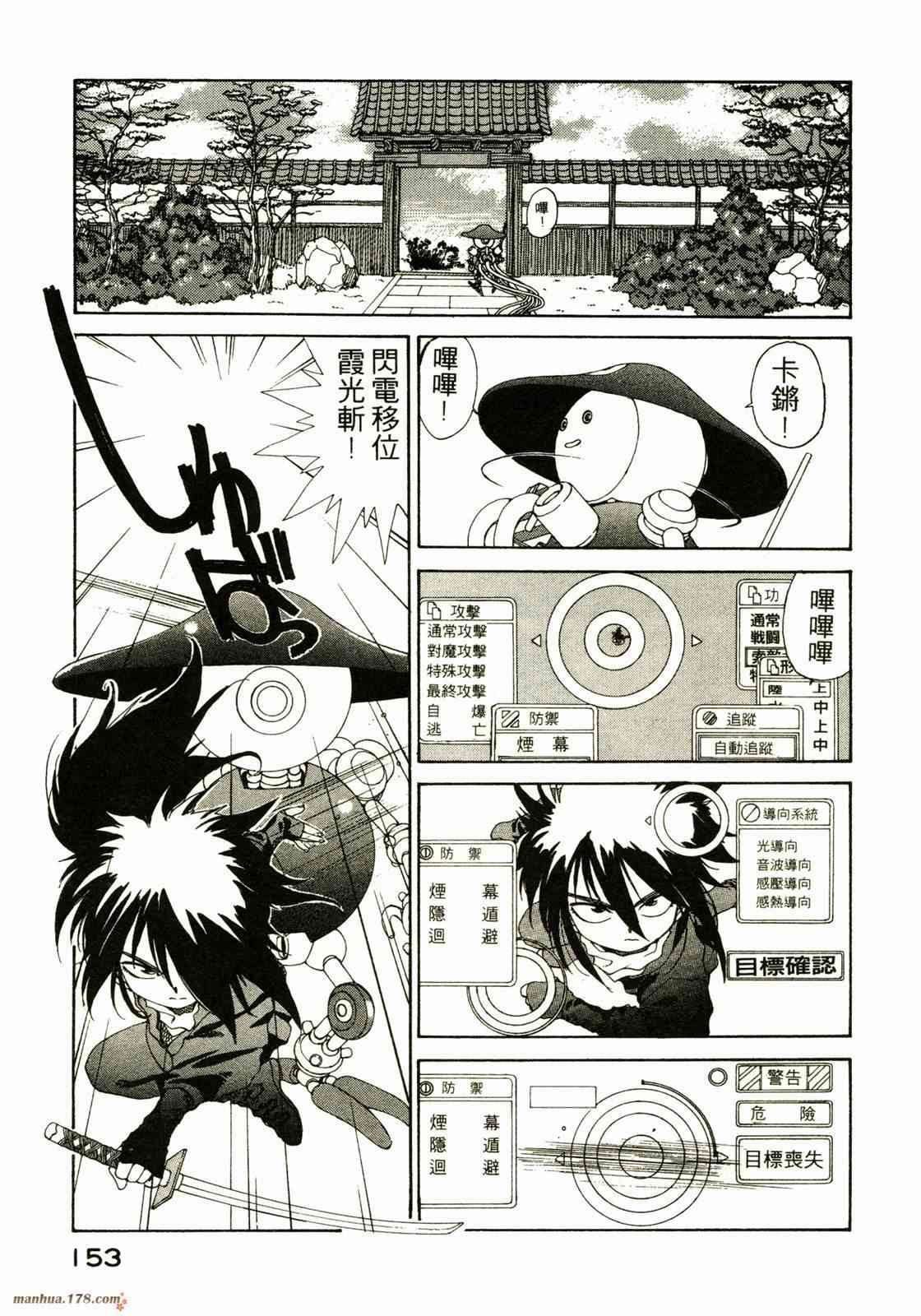 我的女神 8卷 第154页