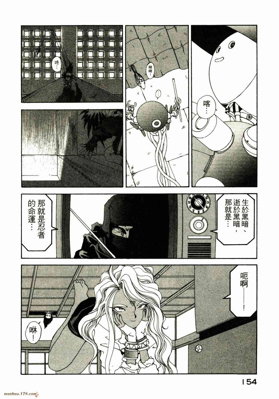 我的女神 8卷 第155页