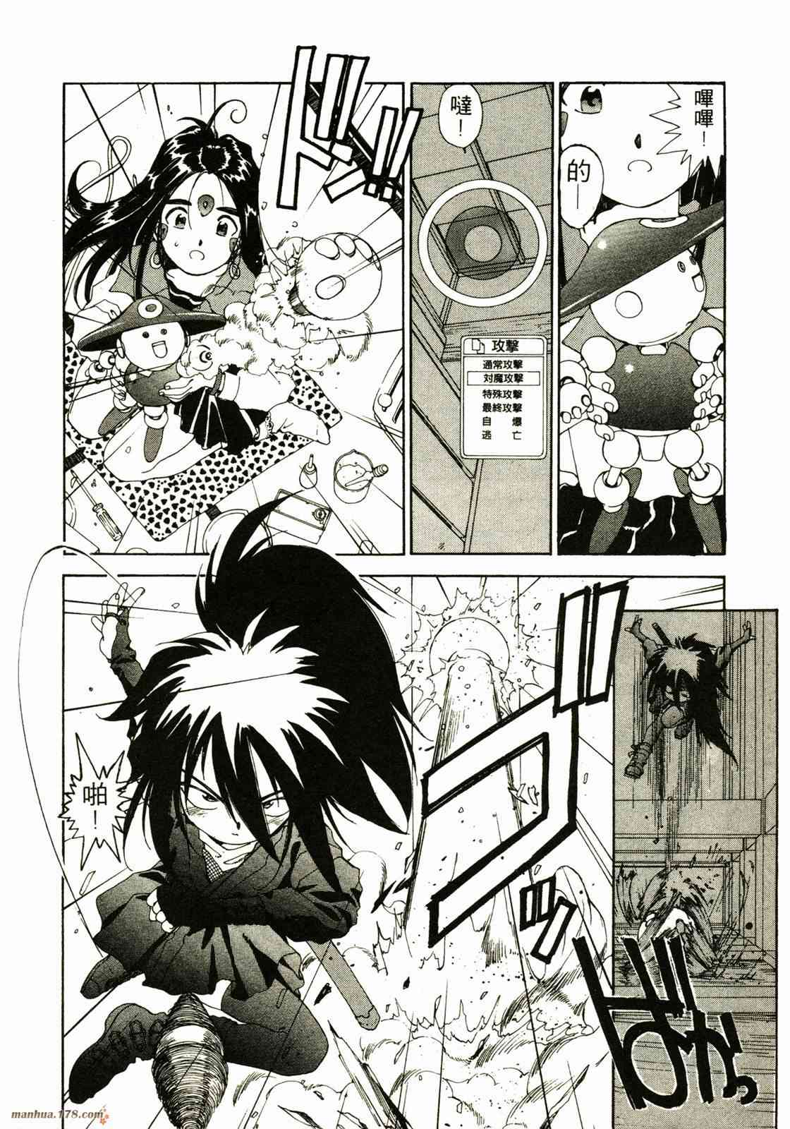 我的女神 8卷 第157页