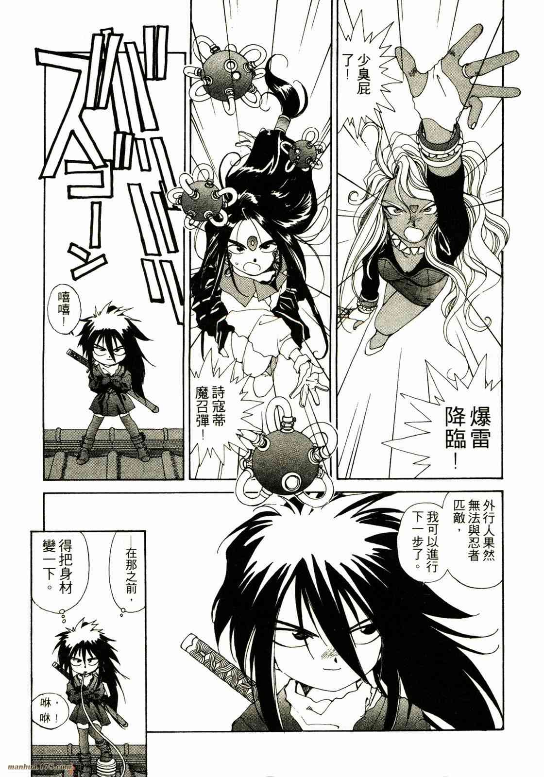 我的女神 8卷 第168页