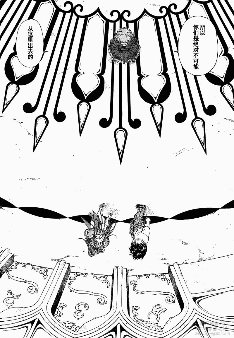 我的女神 270话 第15页