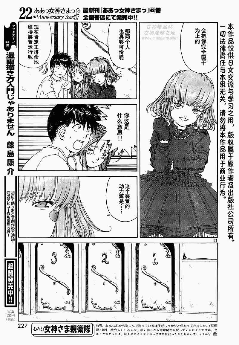 我的女神270话图