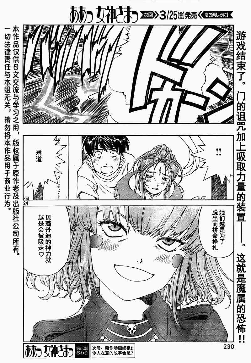 我的女神270话图