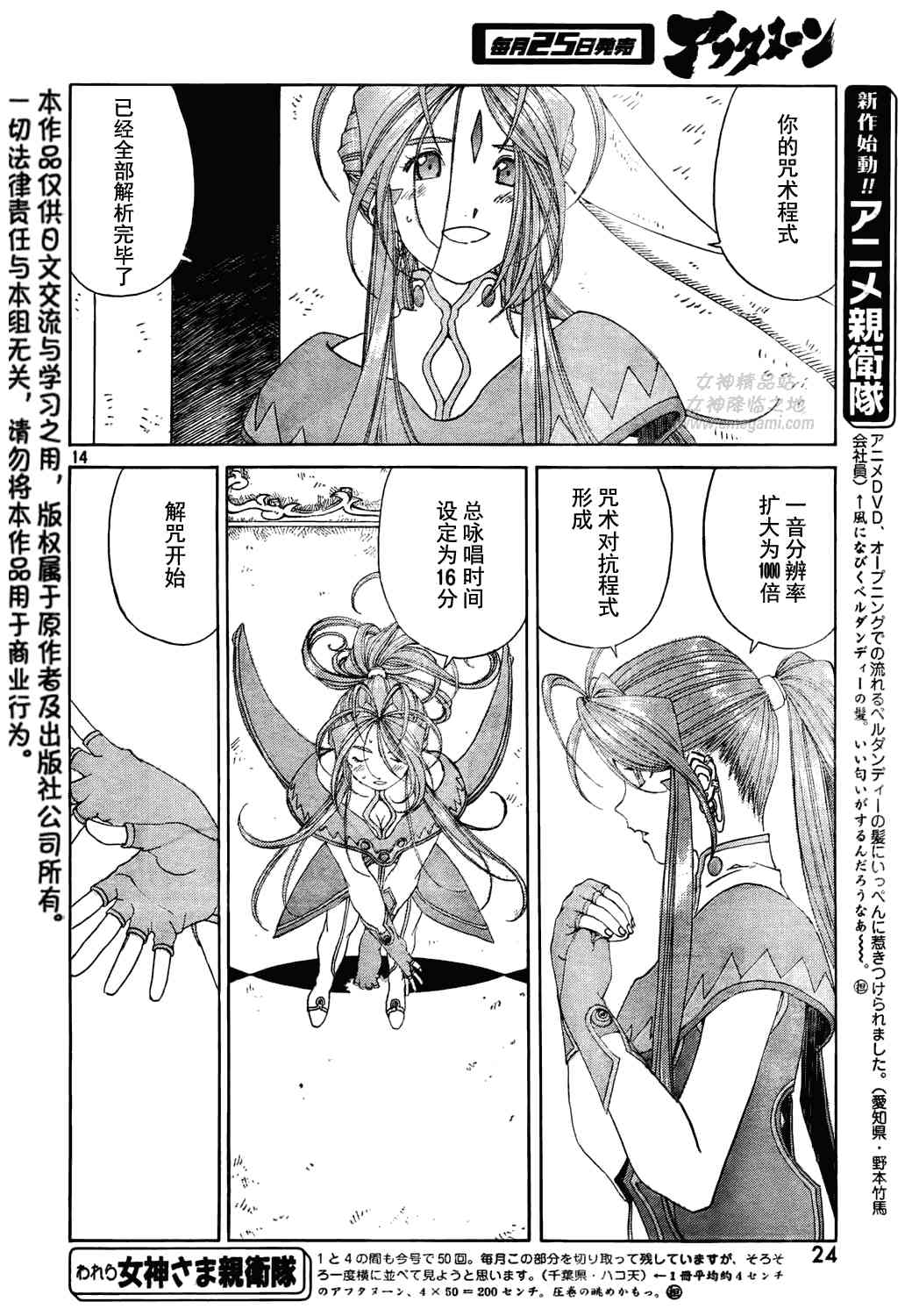 我的女神 271话 第13页