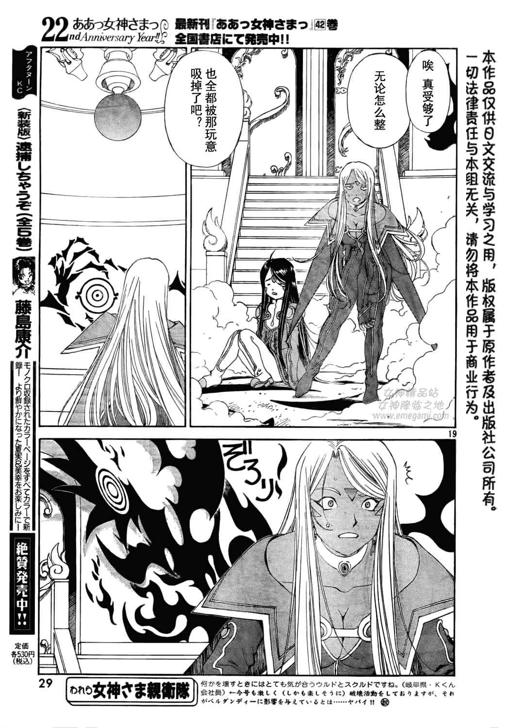 我的女神 271话 第18页