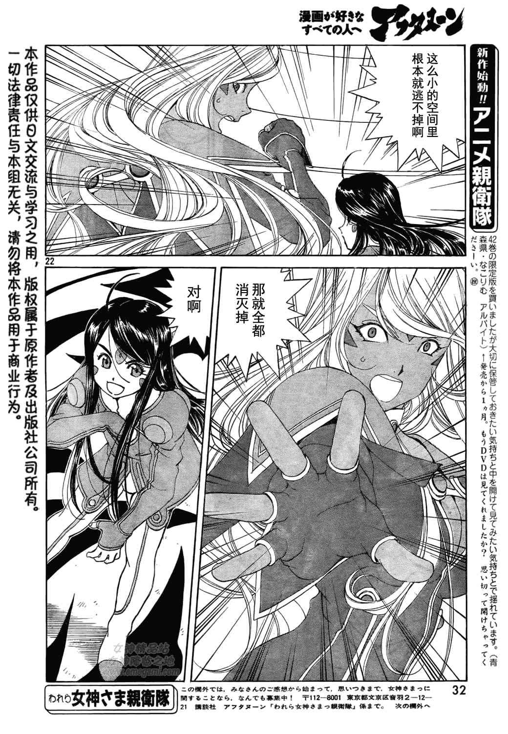 我的女神 271话 第21页