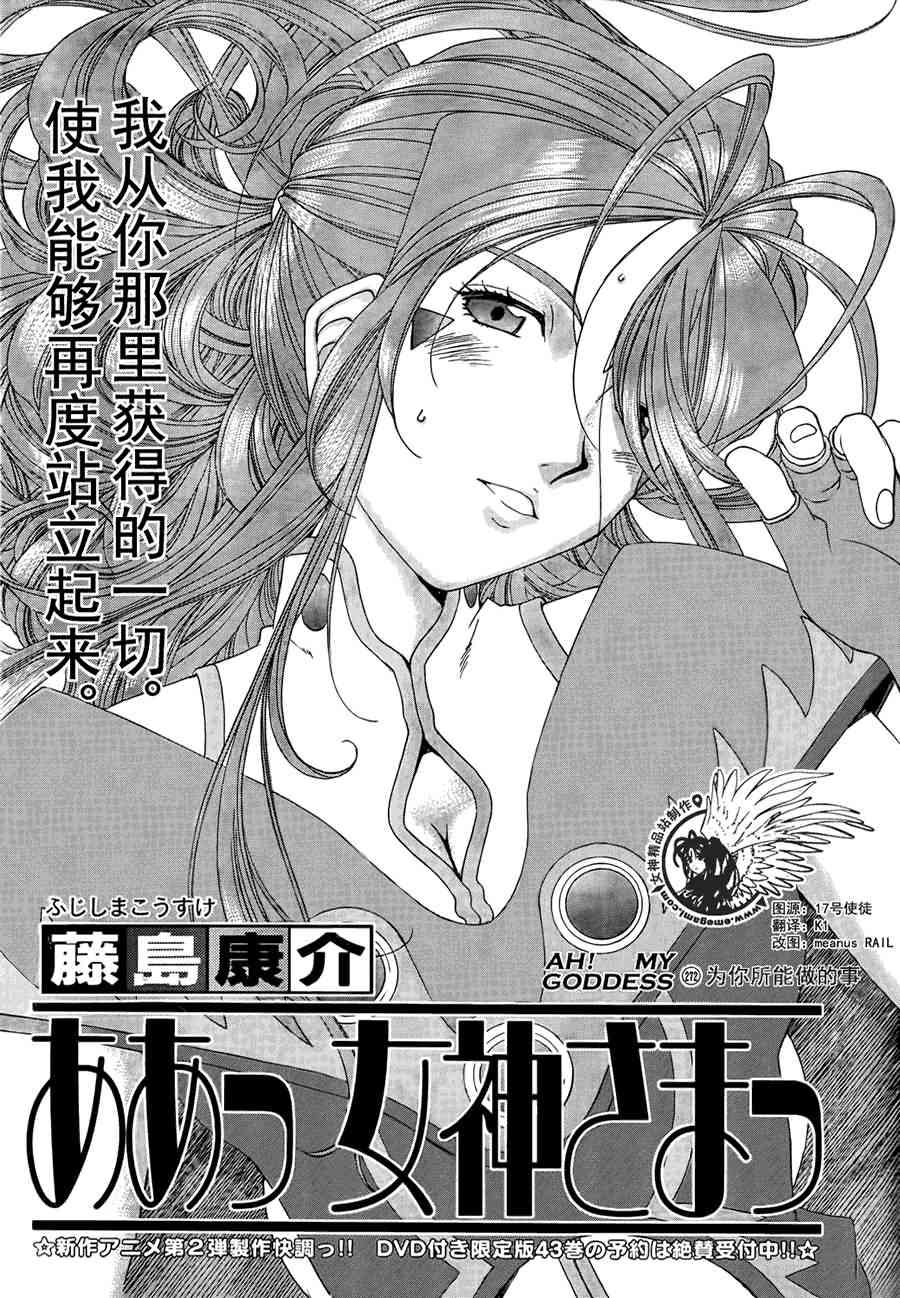 我的女神272话图