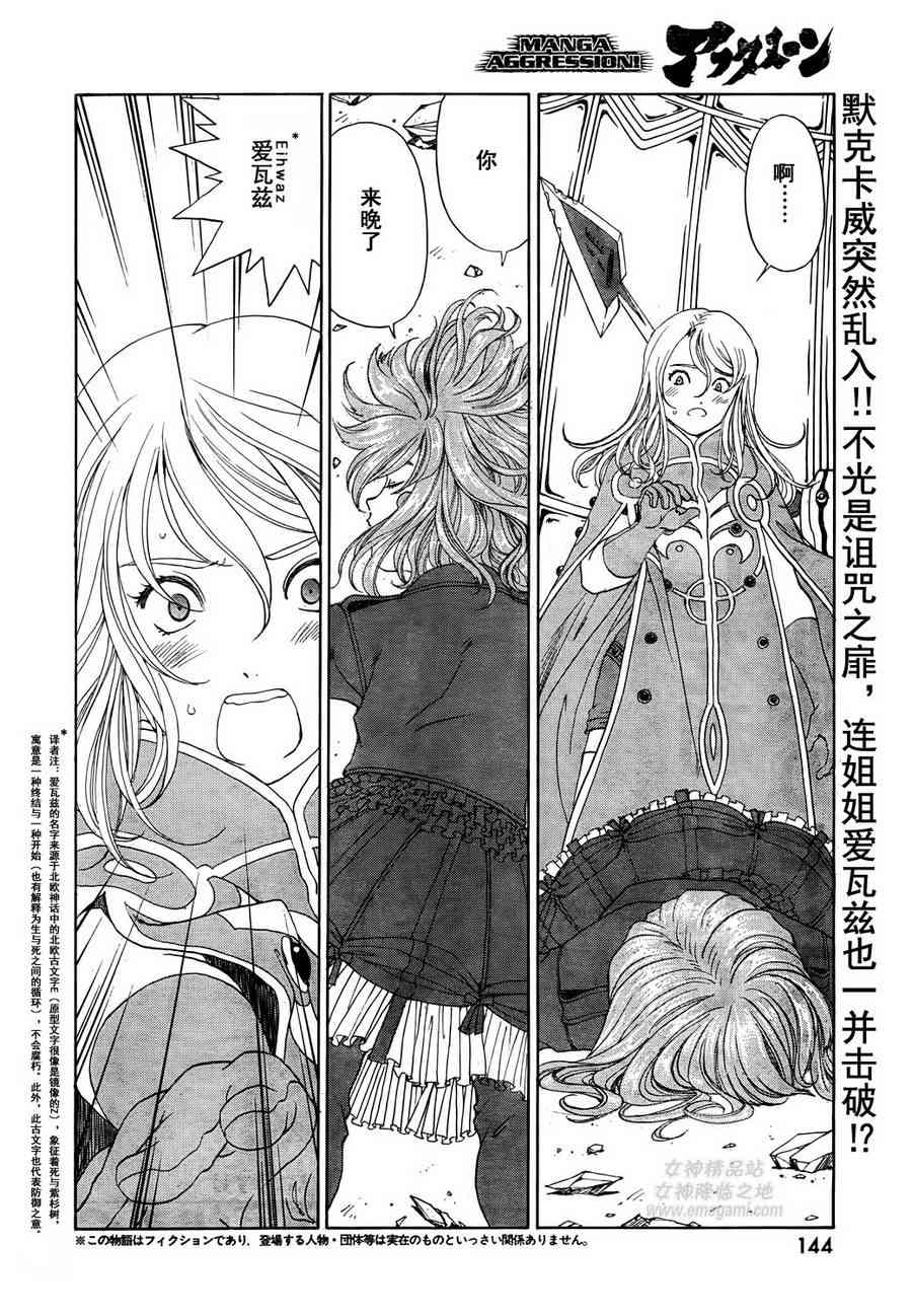 我的女神 273话 第1页