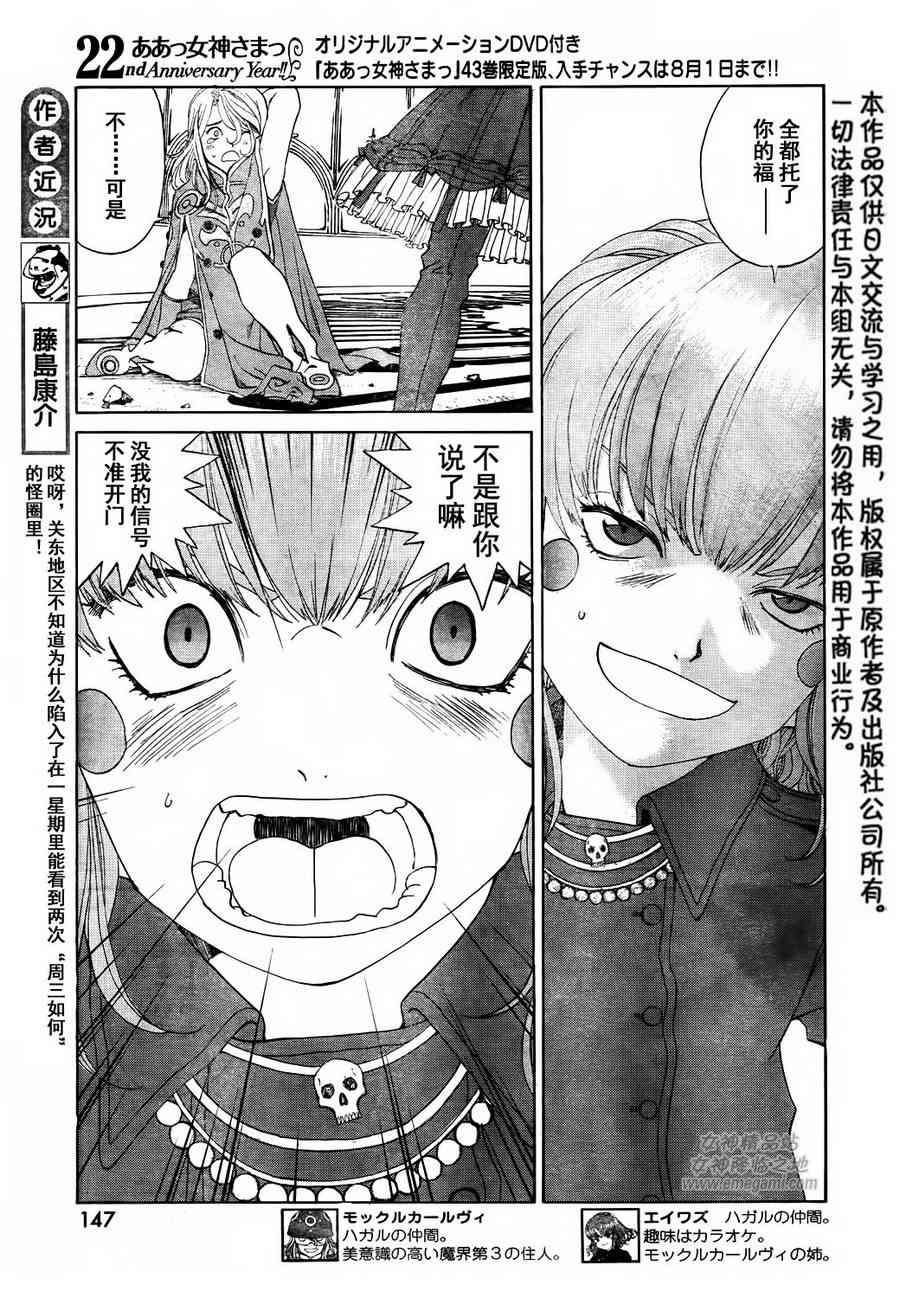 我的女神 273话 第4页