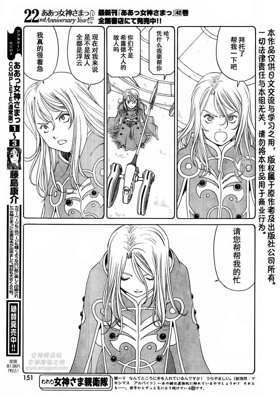 我的女神 273话 第8页