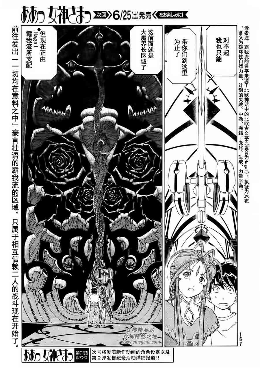 我的女神273话图