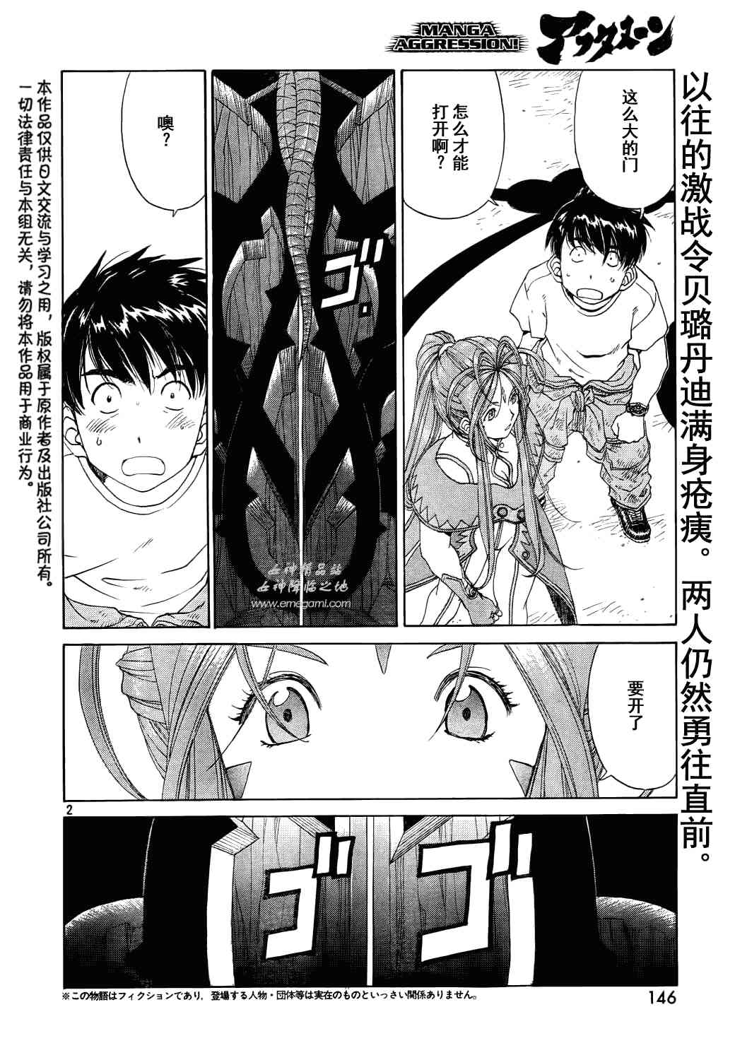 我的女神274话图