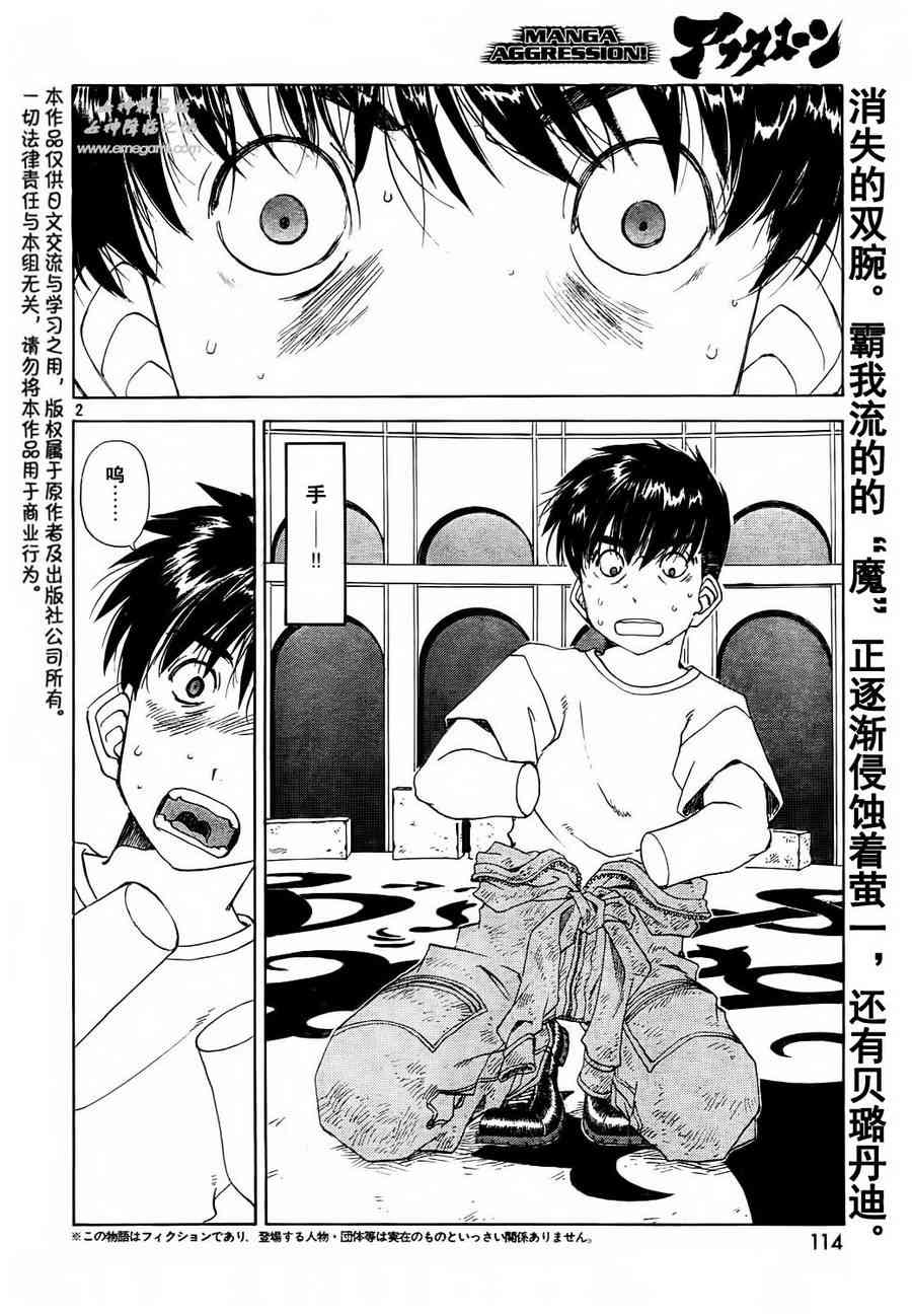 我的女神 275话 第1页