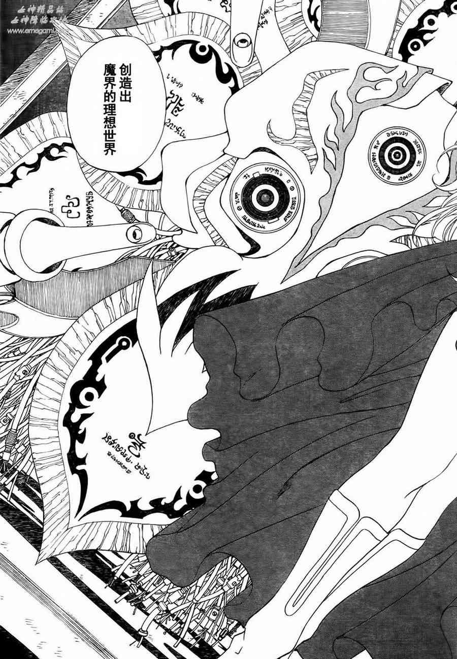 我的女神 275话 第9页